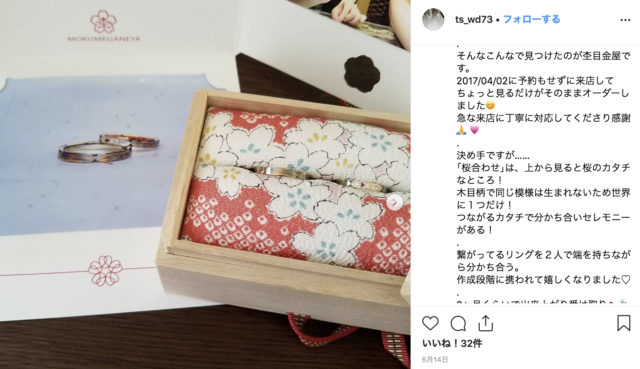 杢目金屋の結婚指輪 婚約指輪 デザインの評判や値段について徹底調査